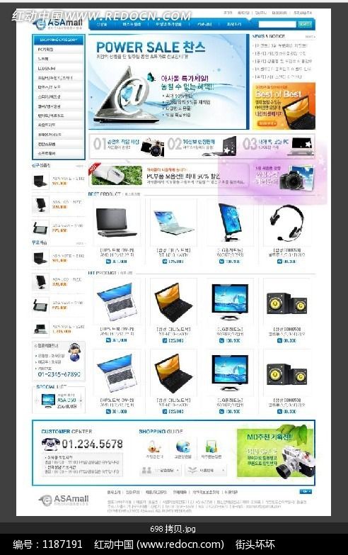 免費下載 韓國電子產品促銷活動網站設計模板（編號1187191）